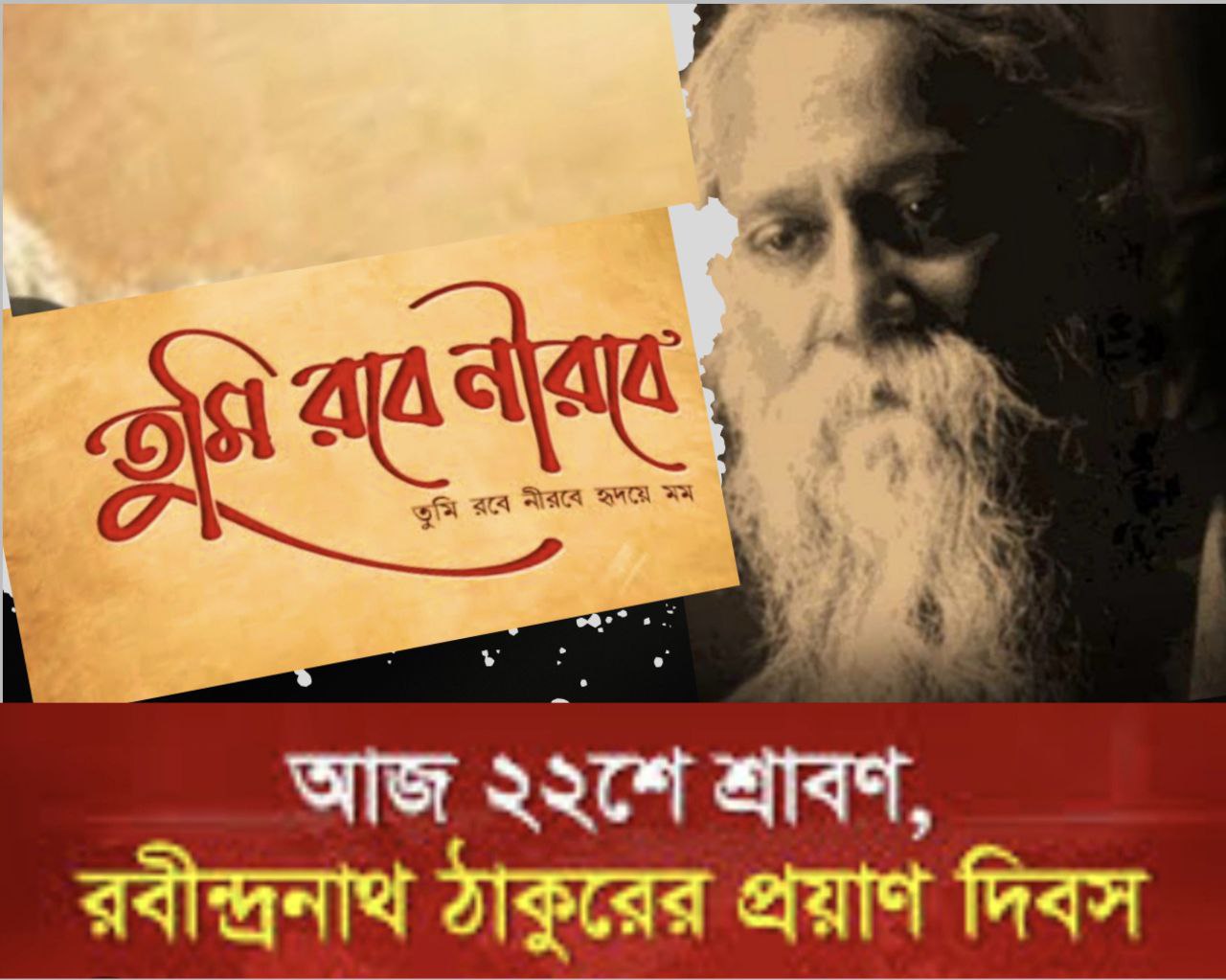 on-the-25th-tributes-across-bengal-in-remembrance-of-rabi